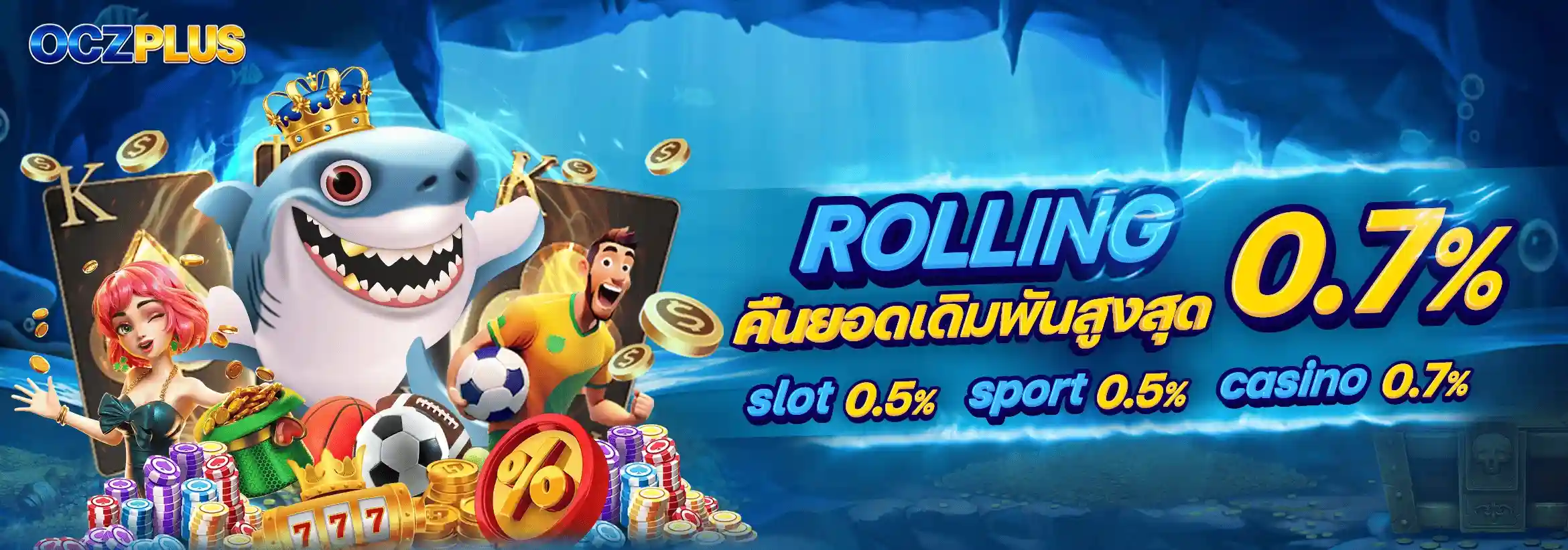 OCZPLUS เว็บตรงสล็อตมาแรง รวมเกมยอดฮิต ฝากถอนออโต้โคตรไว